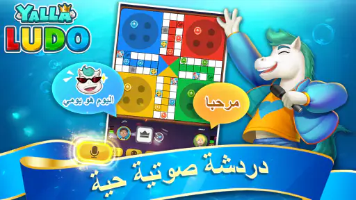 يلا لودو - لودو & جاكارو screenshot