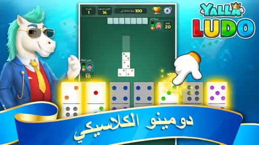 يلا لودو - لودو & جاكارو screenshot