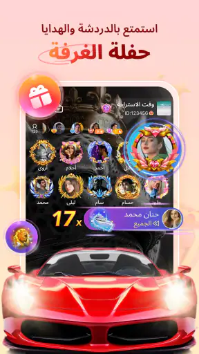 يلا - ألعاب ودردشة صوتية screenshot
