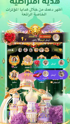 يوستار - غرفة دردشة جماعية screenshot