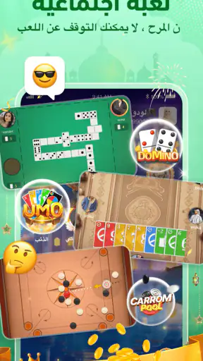 يوستار - غرفة دردشة جماعية screenshot