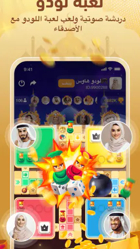 يوستار - غرفة دردشة جماعية screenshot