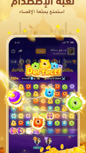 يوستار - غرفة دردشة جماعية screenshot