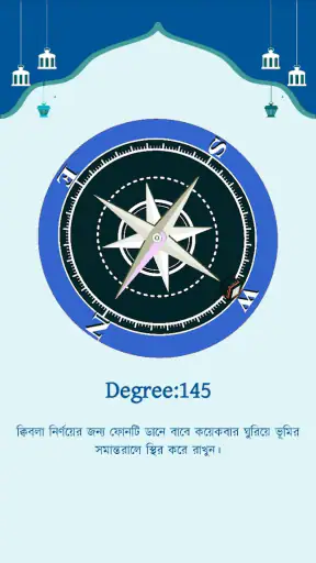 আল-কুরআন বাংলা অর্থসহ screenshot