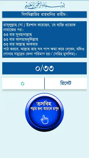 আল-কুরআন বাংলা অর্থসহ screenshot