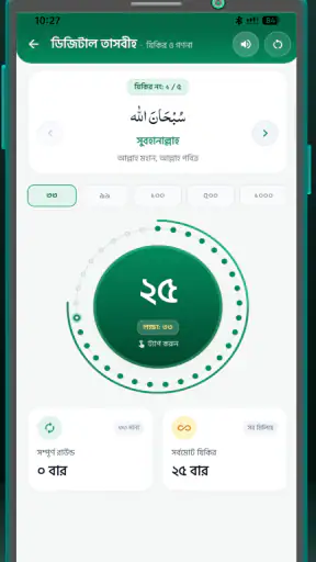 হাফেজী কুরআন শরীফ Hafezi Quran screenshot