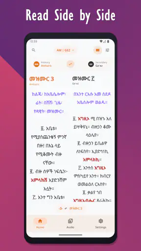 መዝሙረ ዳዊት በግእዝ እና አማርኛ | PSALMS screenshot