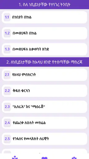 ሙሐመዱን ረሱሉሏህ screenshot