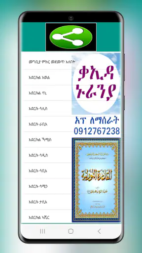 አል ቃኢደቱ ኑራንያ القاعدة النورانية screenshot