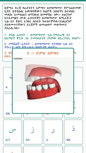 ኡስታዝ የቁርአን መማሪያ screenshot