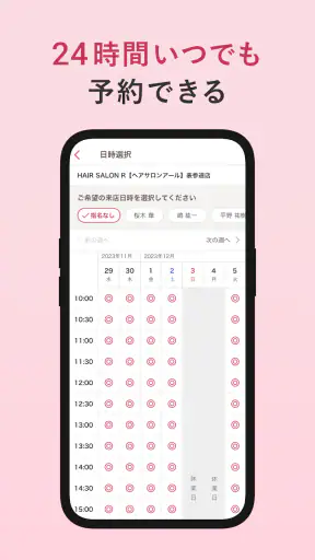 ヘア&ビューティーサロン検索/ホットペッパービューティー screenshot