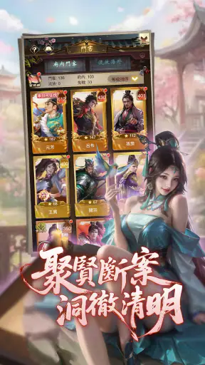 一個官人一個妻-8週年 screenshot