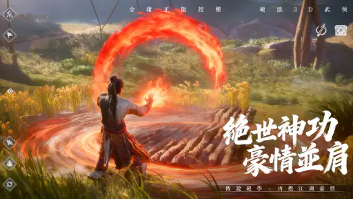 天龍八部榮耀版-新職業唐門上線 screenshot