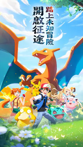幻獸大冒險 screenshot