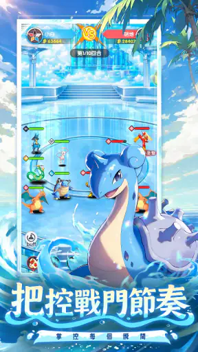 幻獸大冒險 screenshot