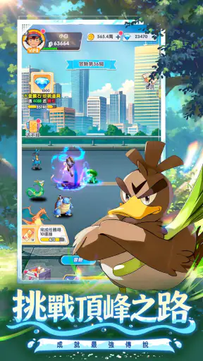 幻獸大冒險 screenshot