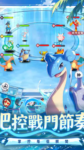 幻獸大冒險 screenshot