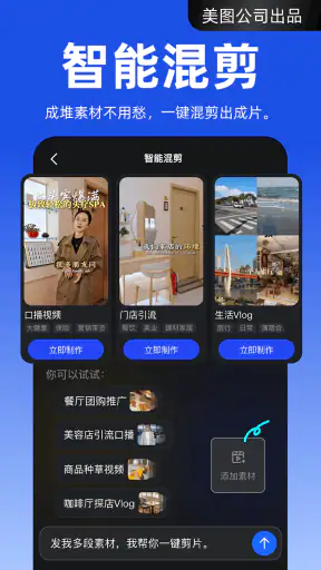 开拍 screenshot