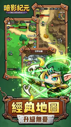 暗影紀元-魔幻冒险之旅 screenshot