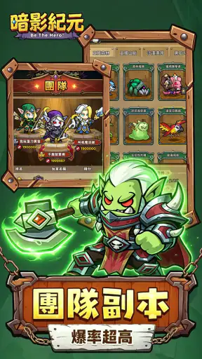 暗影紀元-魔幻冒险之旅 screenshot
