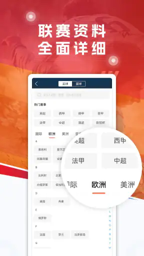 球探体育比分-足球篮球比分直播、体育赛事推荐tips screenshot