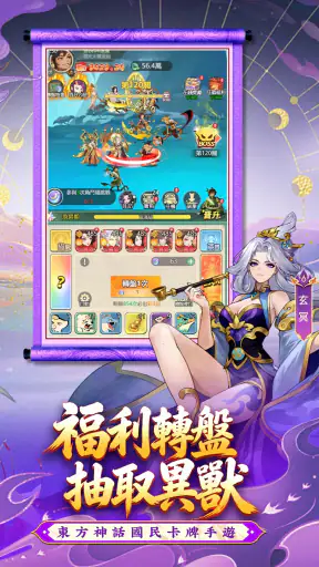 萬象山海-送1000抽 screenshot