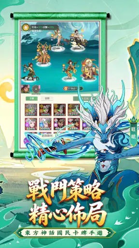 萬象山海-送1000抽 screenshot