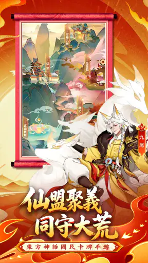 萬象山海-送1000抽 screenshot