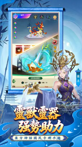 萬象山海-送1000抽 screenshot