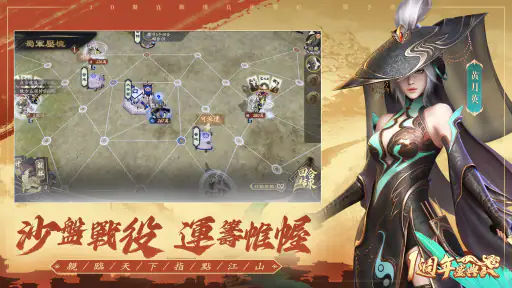 風起三國之亂世逐鹿-一週年慶典盛大開放 screenshot