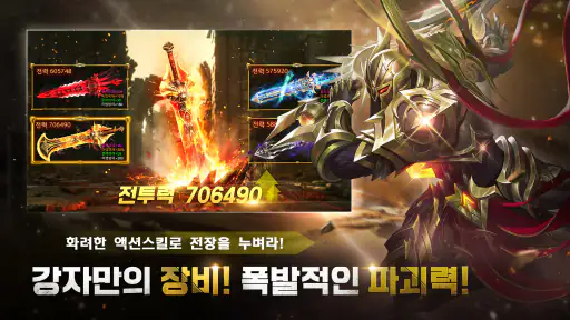 기적의 검 screenshot
