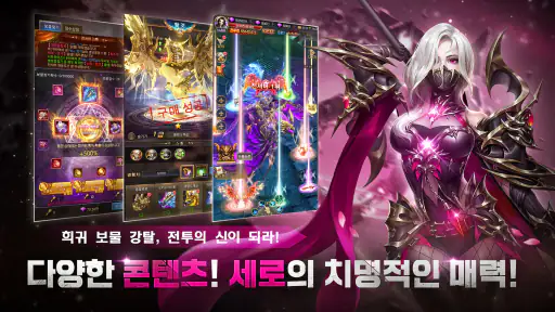 기적의 검 screenshot