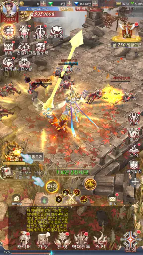 기적의 검 screenshot