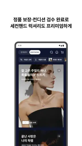 번개장터 screenshot
