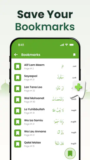 Al Quran Majeed القرآن الكريم screenshot