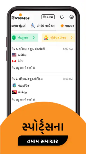 Gujarati News by Divya Bhaskar screenshot