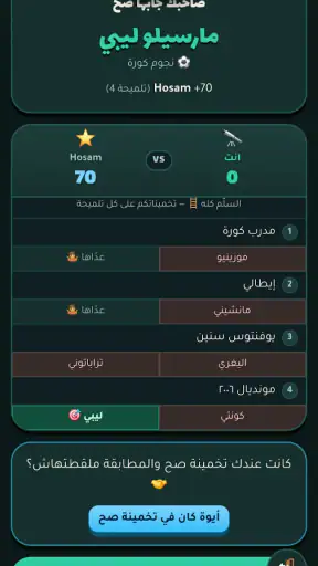 Hazzar screenshot
