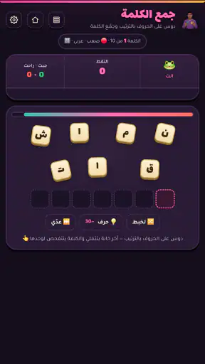 Hazzar screenshot