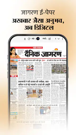 Jagran Hindi News & Epaper App screenshot