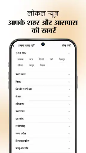 Jagran Hindi News & Epaper App screenshot