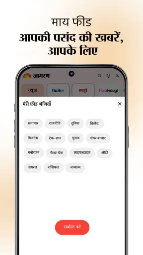 Jagran Hindi News & Epaper App screenshot