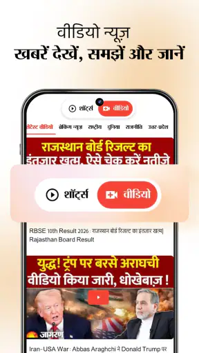 Jagran Hindi News & Epaper App screenshot