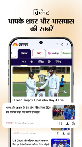 Jagran Hindi News & Epaper App screenshot