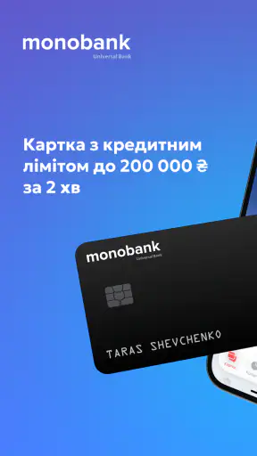 monobank — банк у телефоні screenshot