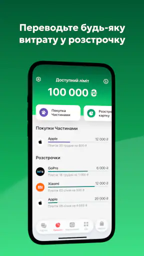 monobank — банк у телефоні screenshot