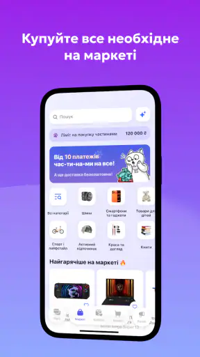 monobank — банк у телефоні screenshot