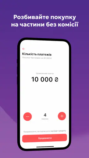 monobank — банк у телефоні screenshot