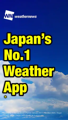 Weathernews Weather Forecast screenshot