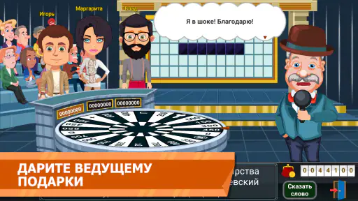 Вращайте барабан screenshot