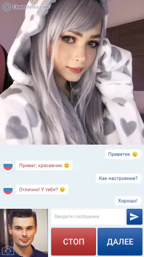 Чат Рулетка screenshot